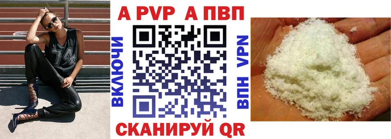 Альфа ПВП кристаллы  Купить  Вязьма 