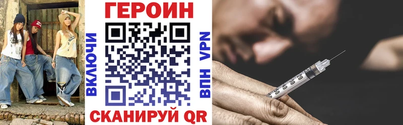 Героин гречка  Купить закладки  Вязьма 