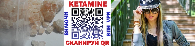 Купить  Вязьма  КЕТАМИН ketamine 