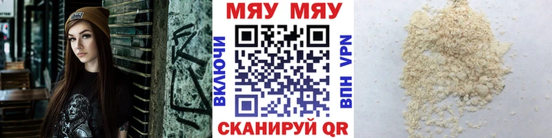 Купить где Вязьма МЕФ мука