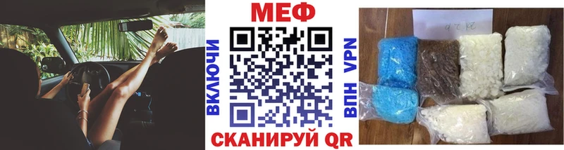 Меф  Вязьма