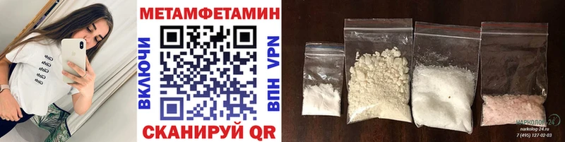 МЕТАМФЕТАМИН пудра  Купить закладки  Вязьма 
